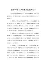 描述日落的感伤句子