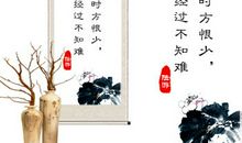 关于办公室名言名句