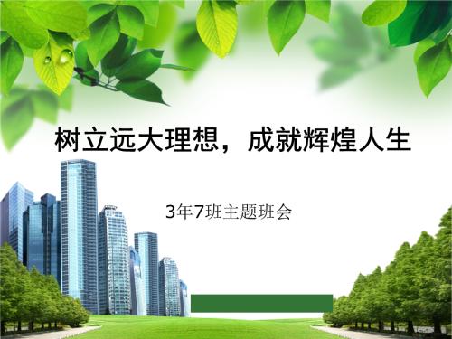 设定志向的格言