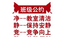 高中班级激励人心的口号