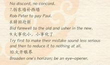 名胜古迹英文谚语