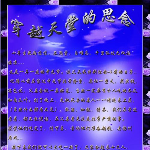 天上小姐小姐爸爸