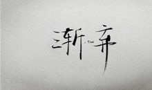 分手后的伤感说说心情