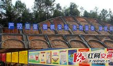 高速公路宣传口号