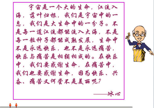 关于冰心的名言