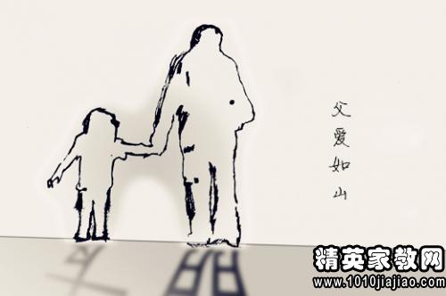 关于父爱的格言