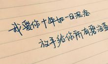 古风句子励志句子