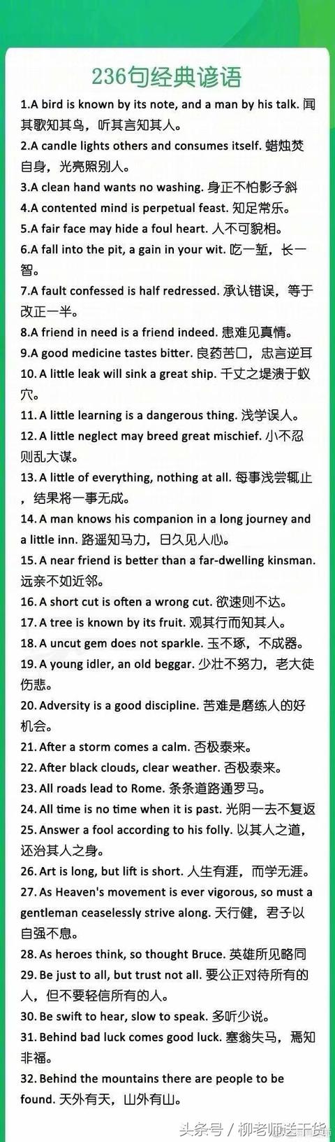 小学英语谚语翻译