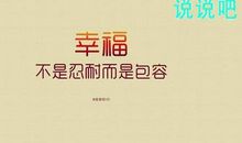 互相包容的句子