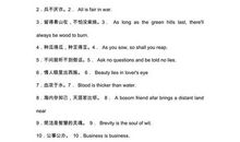 小学谚语英文翻译