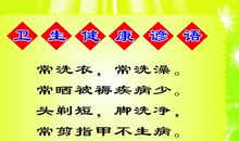 一些关于健康的老谚语