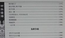 关于古代礼貌的谚语