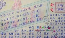 有关关爱的好词好句