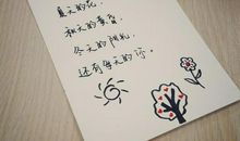 介绍自己的句子