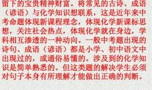 谚语中的古诗佳句