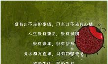 朋友圈发泄自己不开心的句子