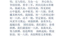 16个字的口号霸气押韵