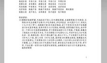 关于大自然的一句谚语