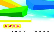 集团企业宗旨标语