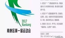 16字运动会口号