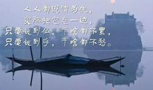 这个社会很现实的话