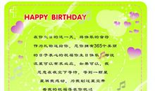 生日成年礼祝福语