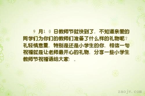 毕业的四个字符的问候