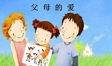 赞美父母之爱的句子