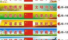 16个字班级口号