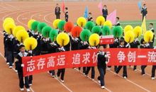 关于运动会入场口号