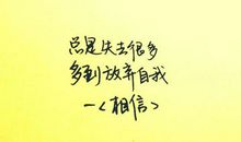 让人面对现实的句子