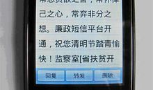 2019年新春廉政短信