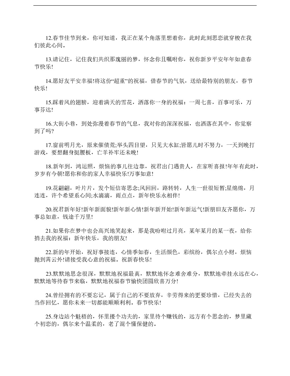 2020年工作的消息