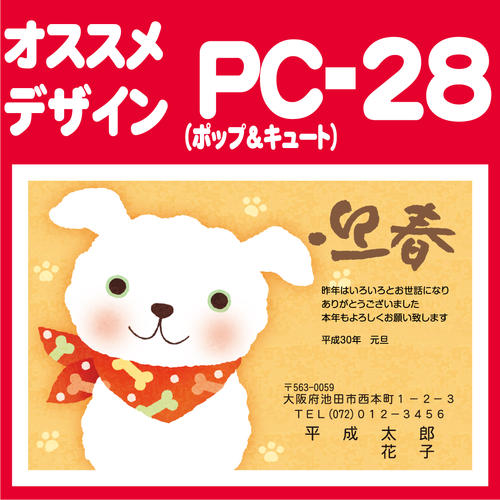 猪年新年快乐给客户的信息