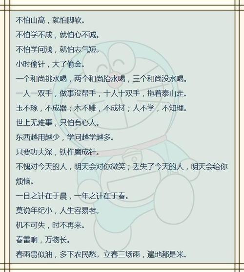 与时间有关的箴言