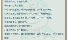 与时间相关的谚语