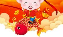 猪年拜年祝福语