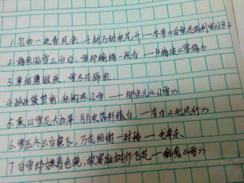 关于带有月亮的经文