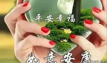 抒情早安祝福语