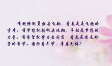 有关勇气的优美句子