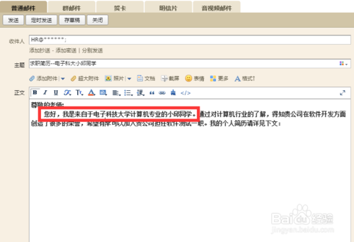 工作电子邮件问候