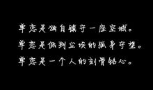 朋友女生伤感句子说说心情