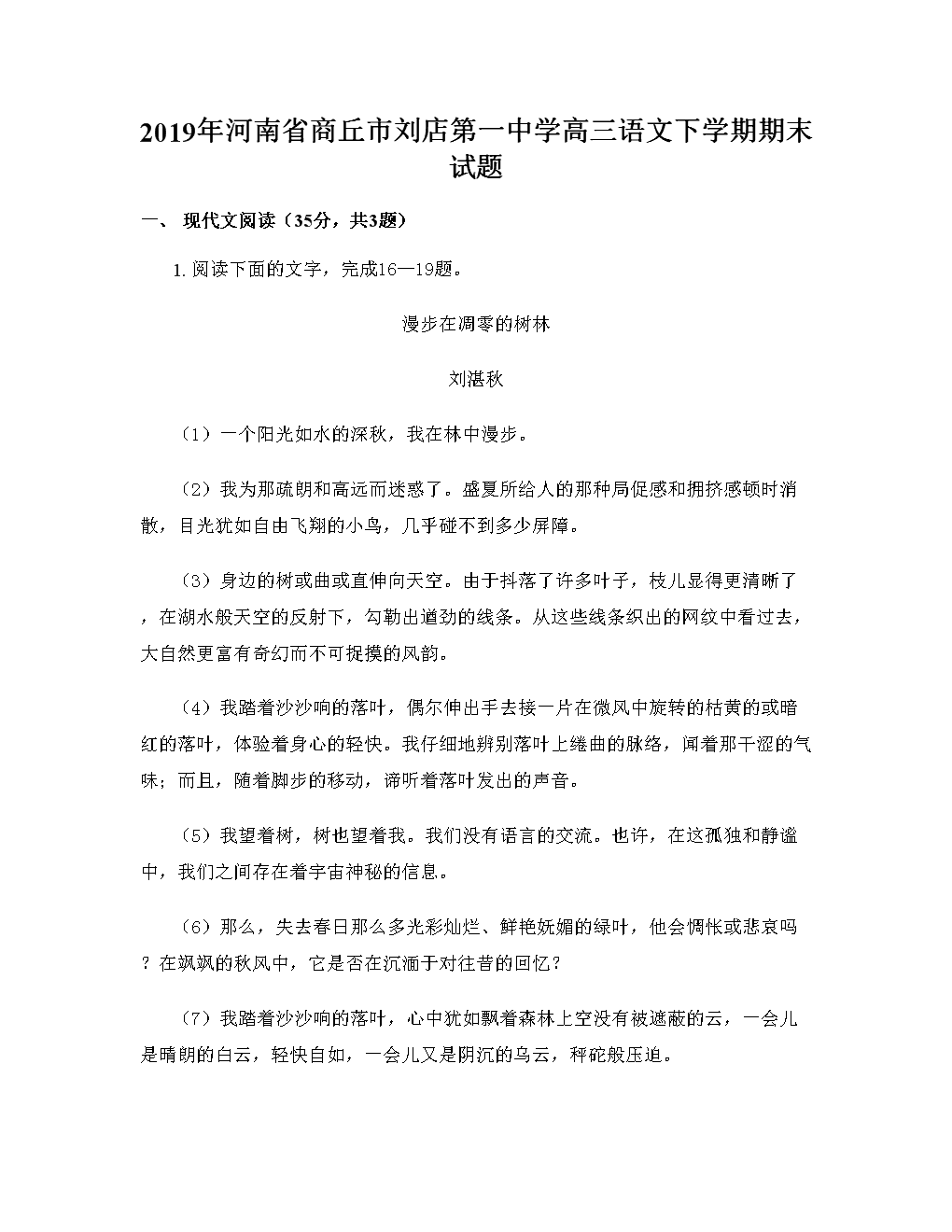 地球是一个平行的句子