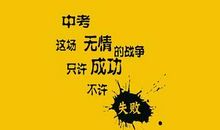 很励志的祝福语