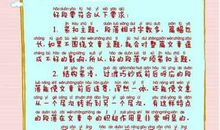 冬天好词好句好段