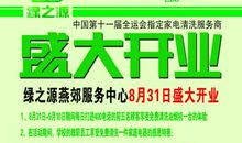 家政公司的企业标语