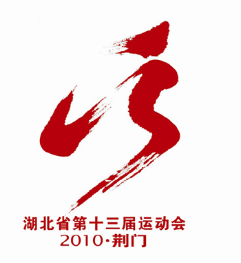 可爱的运动口号