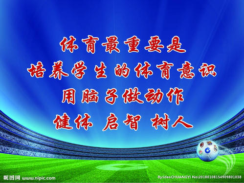 体育比赛的个性化口号