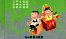 小学毕业必考谚语