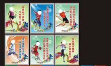 体育比赛的精神口号